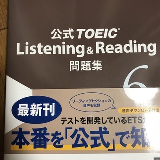 TOEIC模試　勉強会　８月1日（土）１４：００〜