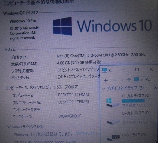 交渉中】高速起動 SSD&HDD搭載コアi5ノート