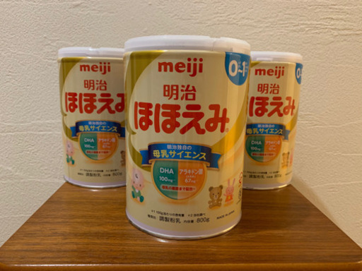 明治　ほほえみ　粉ミルク