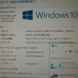 第3世代コアI3CPU WIN10認証済 メモリ8G HDD320GB