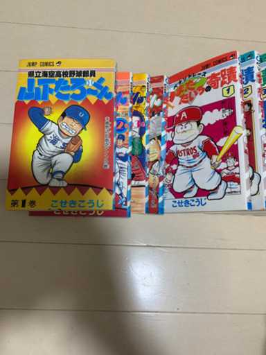 最終 山下たろーくん やまだたいちの奇蹟セット T K 野並のマンガ コミック アニメの中古あげます 譲ります ジモティーで不用品の処分