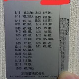 大阪市内のみ 使用可能