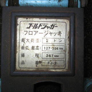 フロアージャッキ 2トン 2台 ゴールドジャガー 1台は不明 良い