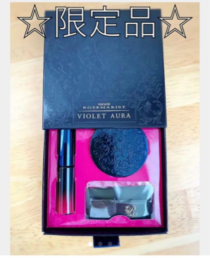 新品 限定非売品 ナガセロズマリストバイオレットオーラ セット 化粧品 ミントプランツ 札幌の家具の中古あげます 譲ります ジモティーで不用品の処分