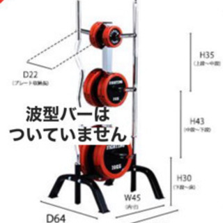成約しました。ホームジム　バーベル70kgセット　28径レギュラー