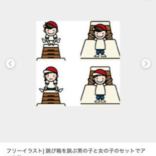 跳び箱 マット 体操関連譲って下さい きょん2 相武台前の買いたい くださいの助け合い ジモティー 跳び箱 マット 体操関連譲って下さい きょん2 相武台前の買いたい くださいの助け合い ジモティー
