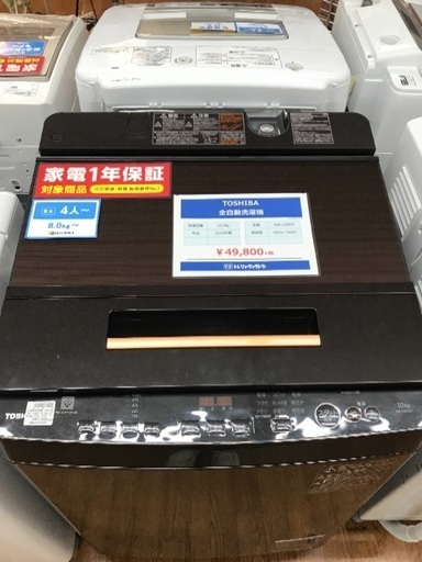 大型容量洗濯機 TOSHIBA 2018年 10kg