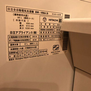 ◇日立◇ビートウォッシュ◇7.0㎏◇2018年製◇大阪兵庫京都奈良滋賀和歌山◇ Amazon.co.jp: 日立 全自動洗濯機 ビートウォッシュ 洗濯容量7kg