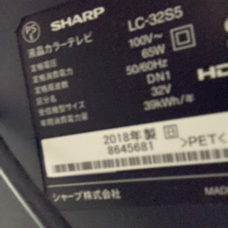 交渉中！SHARP 32インチテレビ