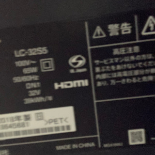 交渉中！SHARP 32インチテレビ