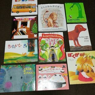 絵本10冊 美品