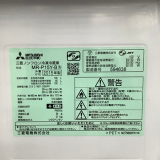 安心の6ヶ月保証付！！2ドア冷蔵庫【MITSUBISHI(ミツビシ)】売ります 