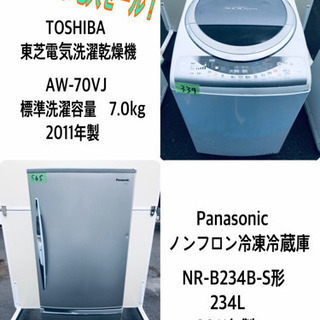 大型冷蔵庫/洗濯機！！限界価格挑戦★★家電2点セット♪♪