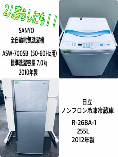 売上NO,1✨✨新生活家電♪大型冷蔵庫/洗濯機！！