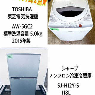 ✨高年式✨冷蔵庫/洗濯機✨大特価！！