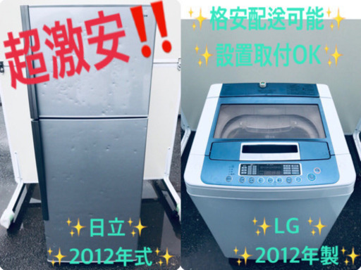 新生活家電♬♬大型洗濯機/冷蔵庫♬♬
