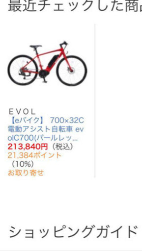 話題の電動スポーツバイク自転車