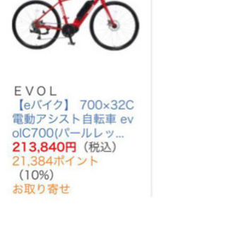 話題の電動スポーツバイク自転車