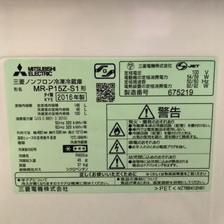送料·•配置　無料　冷蔵庫146L洗濯機5.0キロ