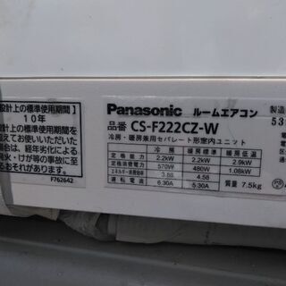 Panasonic8畳用のクーラー 2012年製 城間の倉庫においてあります