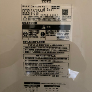 鹿児島市　温水便座 ウォシュレット S1Aシリーズ ホワイト 