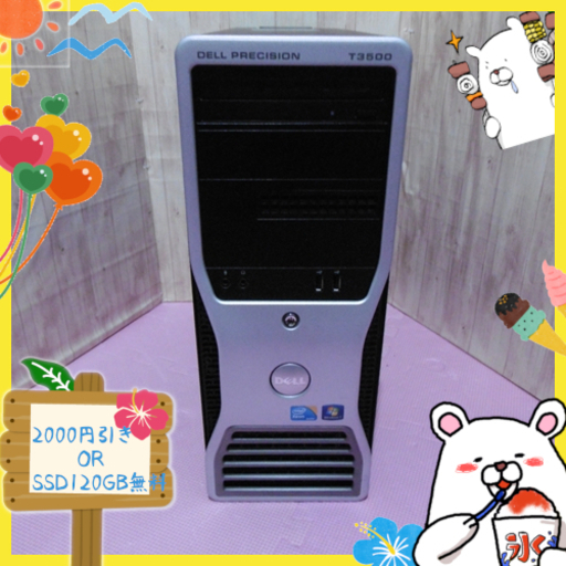 SS☀SALE｜i7-6700級♪GTX1070Ti/ゲーム,配信,編集等