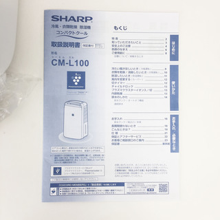 極上品☆SHARP 衣類乾燥除湿機 CM-L100