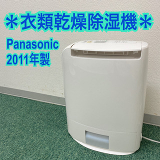 パナソニック 衣類乾燥機 家電の中古が安い！激安で譲ります・無料であげます(14ページ目)｜ジモティー