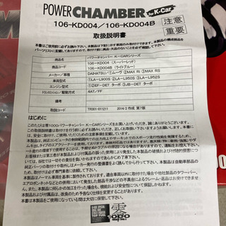 零1000チャンバー DAIHATSU MAX用 L962に使用