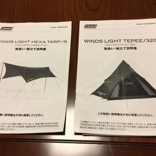 ウィンズライトティーピー３２５テント・タープなど
