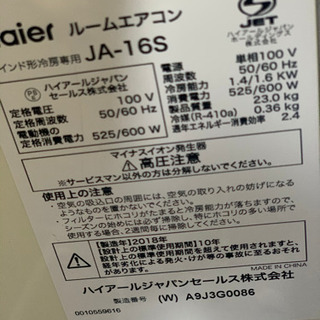 家具 2018年式 窓用エアコンです。