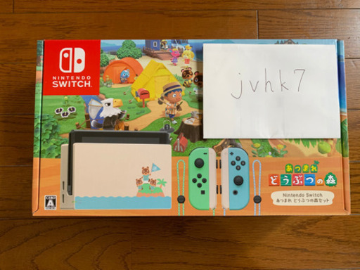 新品未使用 ニンテンドー switch スウィッチ 本体 どうぶつの森セット 