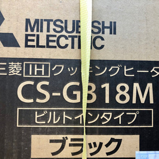 三菱　CS-G318M IHクッキングヒーター