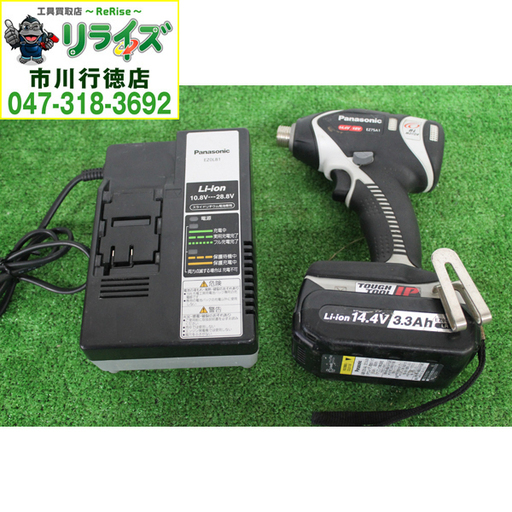 パナソニック Panasonic EZ75A1 インパクトドライバー 充電器 BT3.3Ah付き【リライズ市川行徳店】【店頭取引限定】【中古】2400020022798