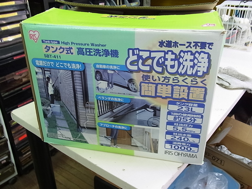 IRISOHYAMA アイリスオーヤマ　SBT-411　タンク式　家庭用　高圧洗浄機　洗車　掃除　50/60Hz
