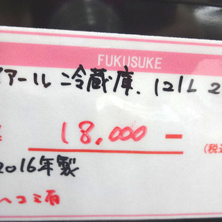 札幌 引き取り ハイアール 2ドア冷蔵庫 121L 黒 2016年製 一人暮らし