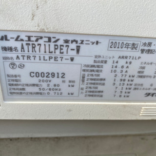 激安‼️ダイキン ルームエアコン23畳用7.1kW 2010年 - 名古屋市