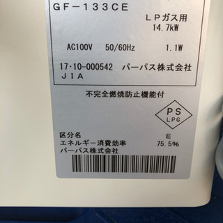 パーパス 2017年 ふろがま 風呂釜【GF-133CE】GFシリーズ 浴室外屋内据置形