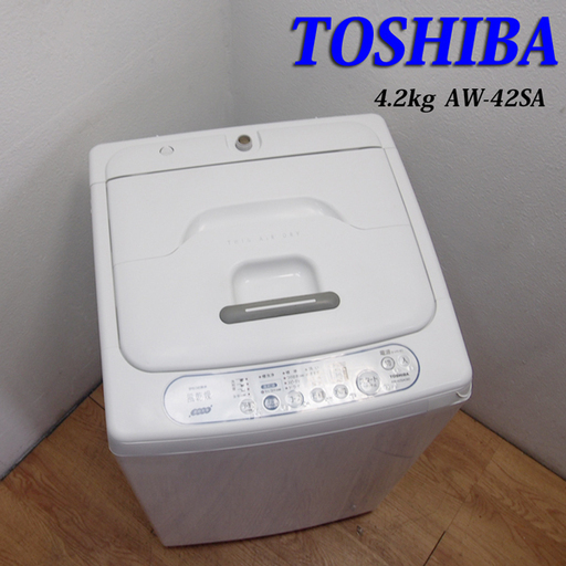 【京都市内方面配達無料】 東芝 4.2kg 洗濯機 GS03
