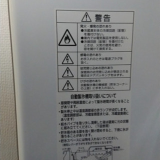 【引取り相手決定】三菱ノンフロン冷凍冷蔵庫MR-C34D-P形　2019年製