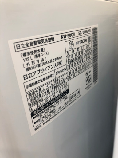 12ヶ月安心保証付き】全自動洗濯機 HITACHI 2019年製 