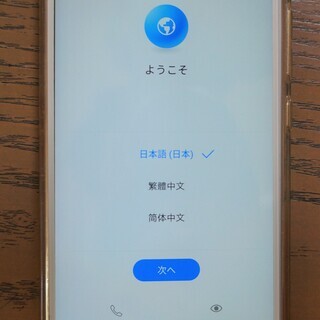 ファーウェイ　NOVA2 