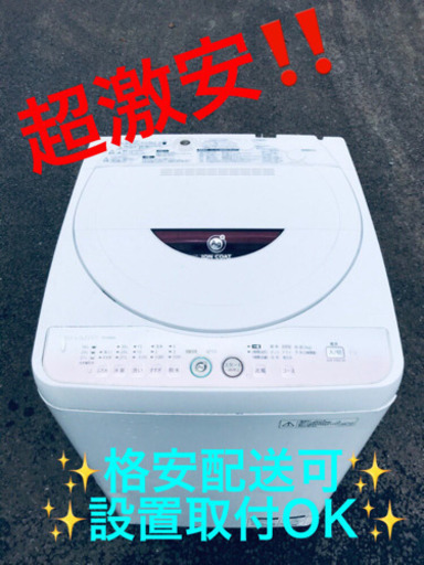 ET578A⭐️ ✨在庫処分セール✨ SHARP電気洗濯機⭐️