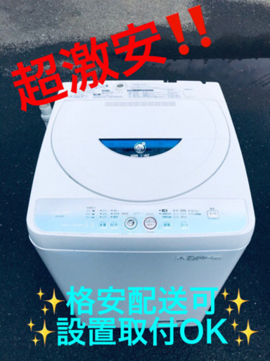 ET579A⭐️ ✨在庫処分セール✨ SHARP電気洗濯機⭐️