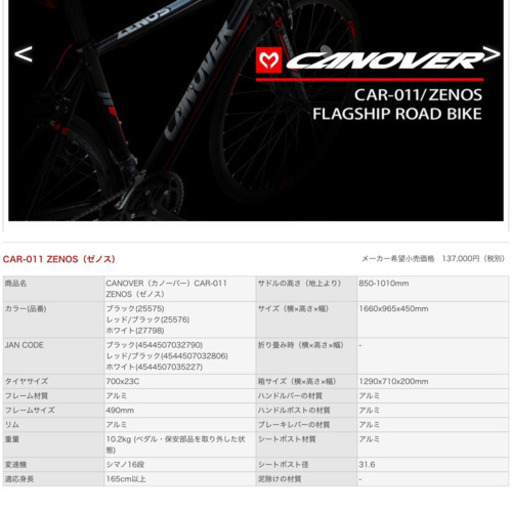 早い者勝ち】CANOVER ZENOS CAR-011 オオトモ | pcmlawoffices.com