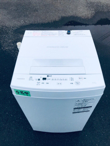 ✨高年式✨584番 TOSHIBA✨東芝電気洗濯機✨AW-45M7‼️