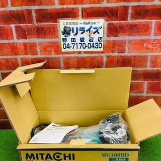 MITACHI MG180BD ディスクグラインダー【リライズ野...