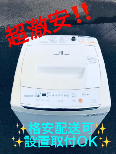 ET580A⭐ ✨在庫処分セール✨ TOSHIBA電気洗濯機⭐️
