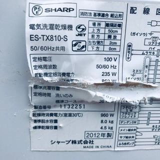 乾燥機能付き ‼️大容量‼️ 585番 SHARP✨電気洗濯乾燥機✨ES-TX810-S‼️ - 売ります・あげます