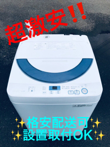 ET581A⭐️ ✨在庫処分セール✨ SHARP電気洗濯機⭐️ 6270円